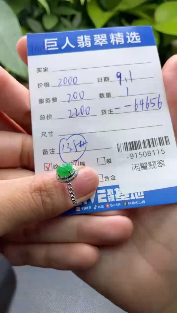 颈饰18K金镶嵌翡翠多人-91508115