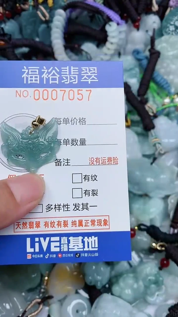 颈饰未镶嵌翡翠...0007057