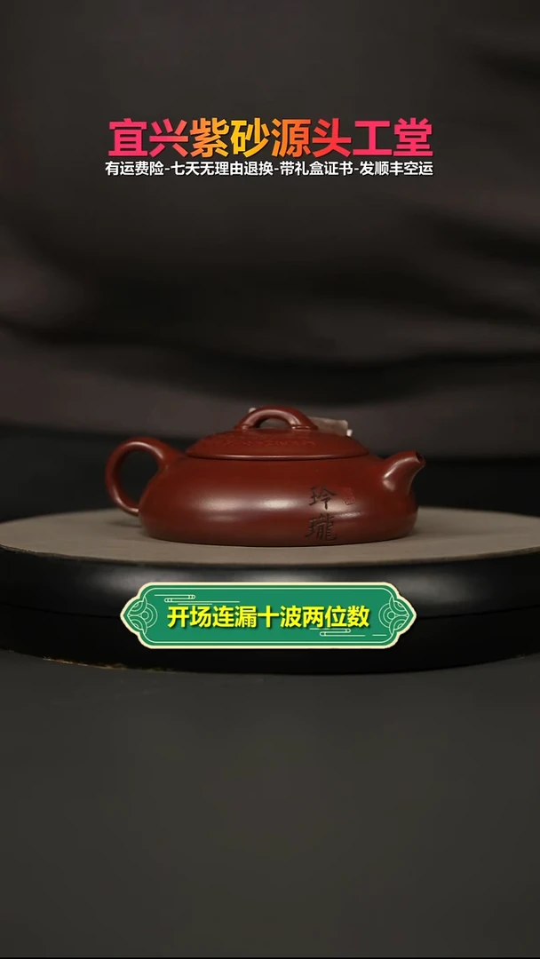 茶壶紫砂李传荣龙血砂玲珑180CC