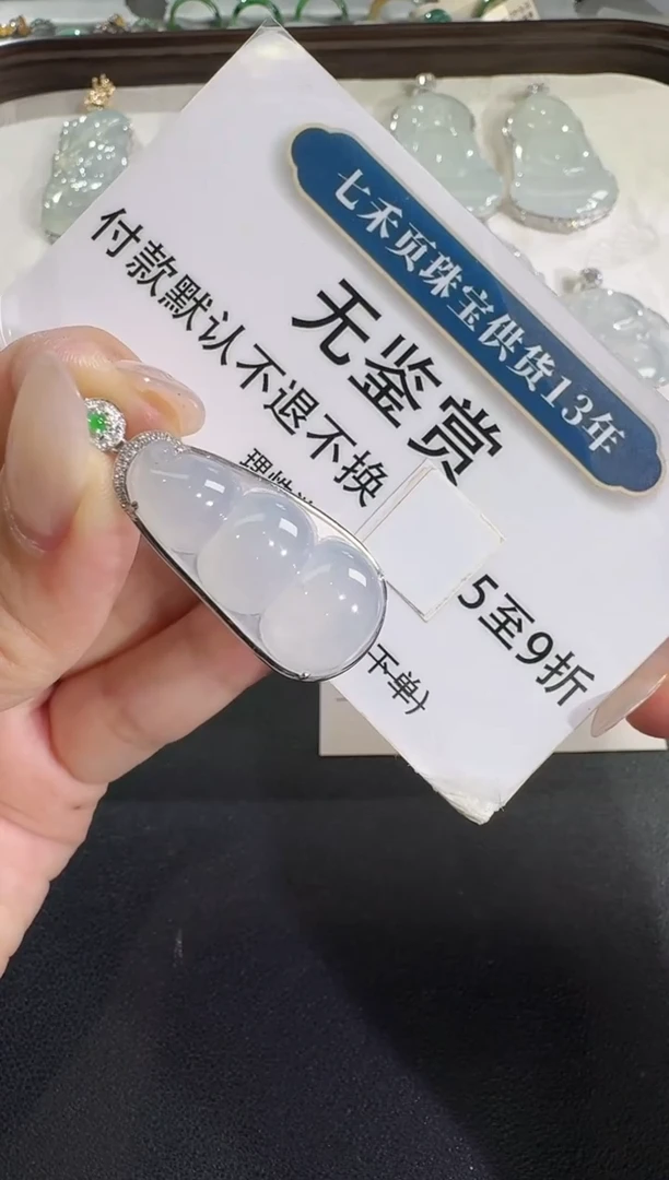 吊坠(不含链)18K金镶嵌翡翠买断无鉴赏不退换