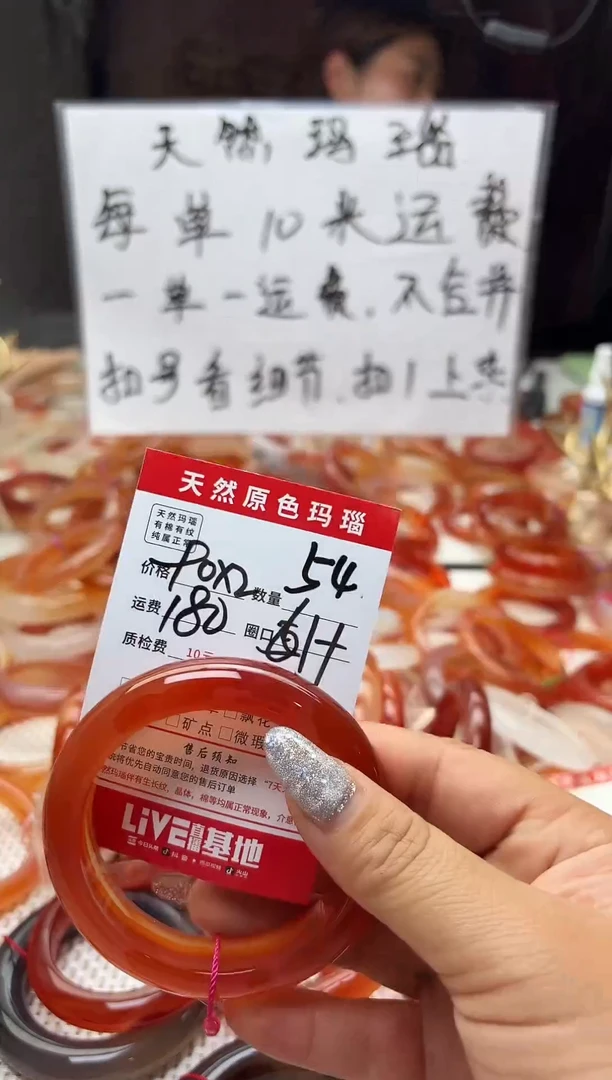 手镯玛瑙/玉髓未镶嵌1*懿54