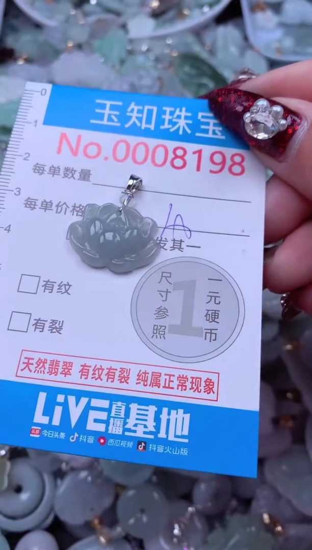 吊坠(不含链)未镶嵌翡翠8198