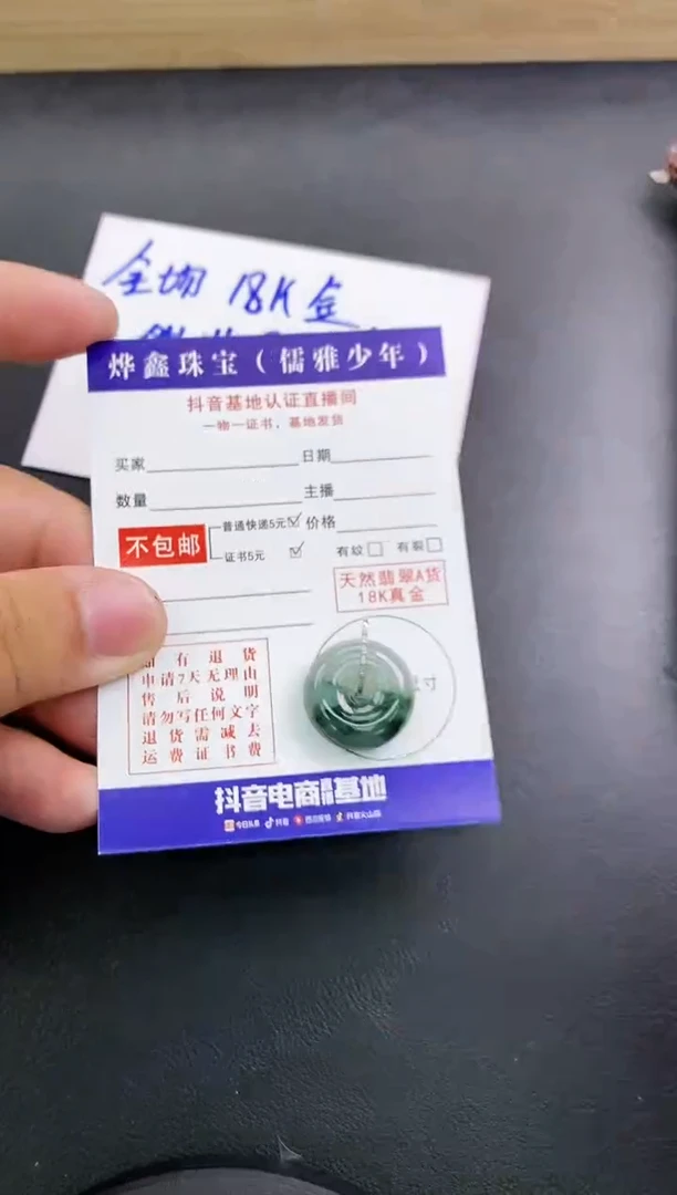 颈饰18K金镶嵌翡翠天然翡翠A货赠皮绳