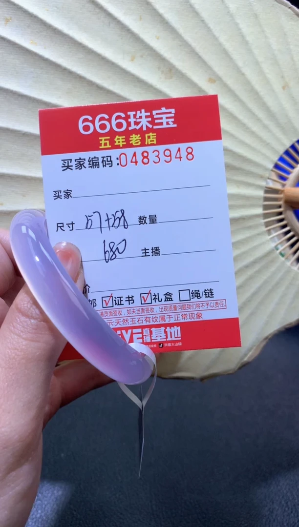 【闪购商品】玛瑙/玉髓手镯未镶嵌0483948