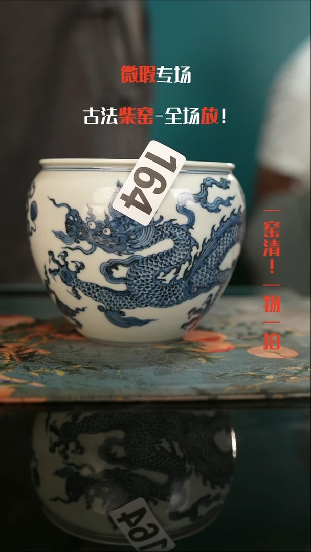 微瑕景德镇全手工古法柴窑全场微瑕
