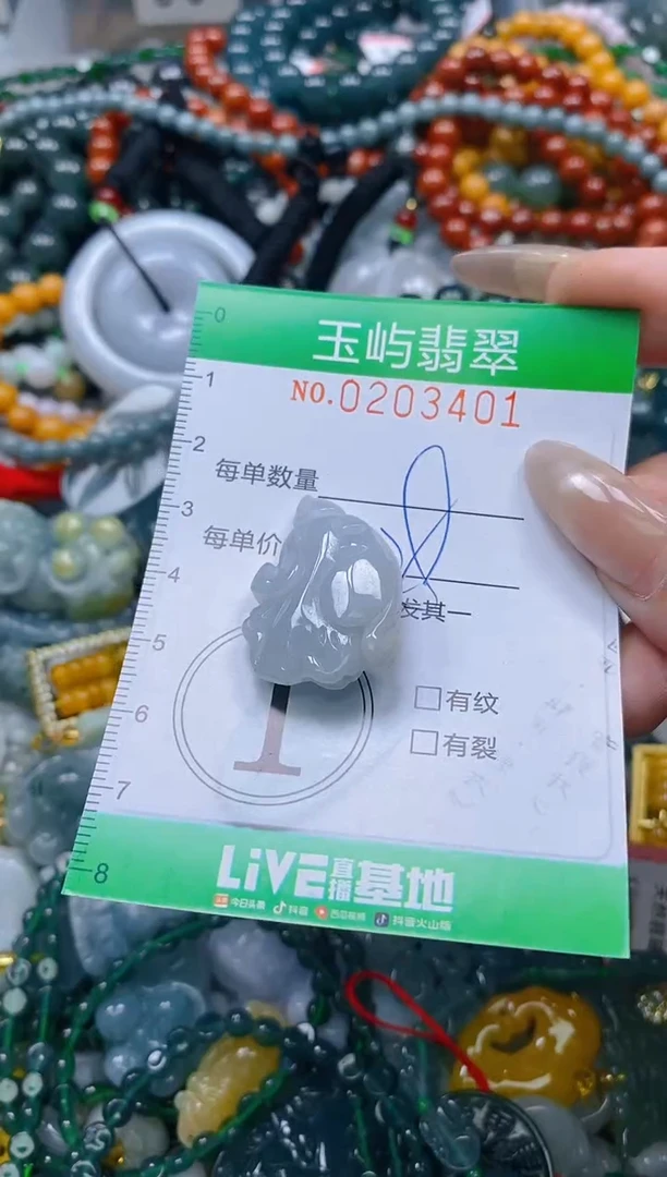 颈饰未镶嵌翡翠闪购0203401