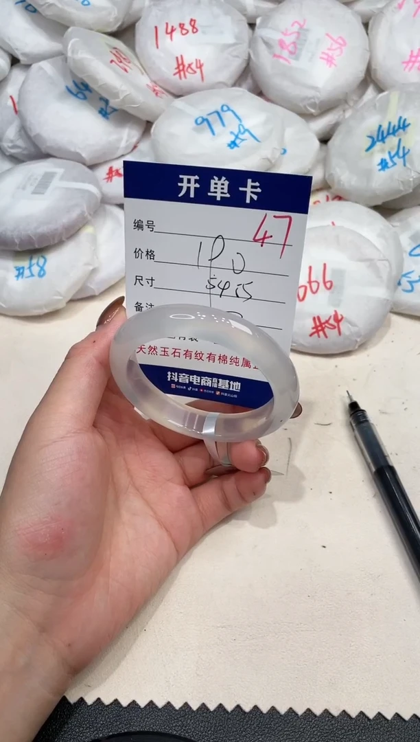 手镯玛瑙/玉髓未镶嵌47