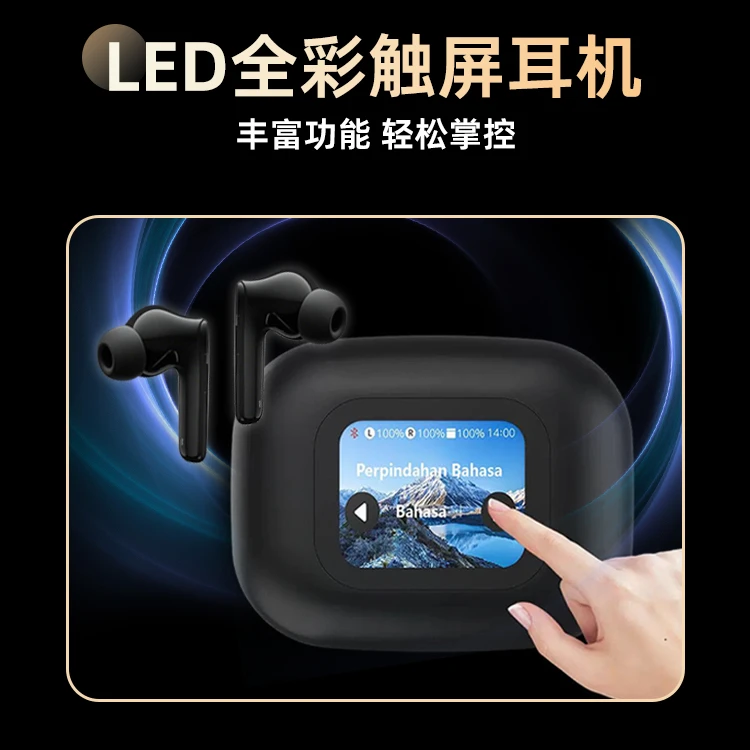炫彩荚无线主动降噪蓝牙防水耳机长续航触控屏耳麦