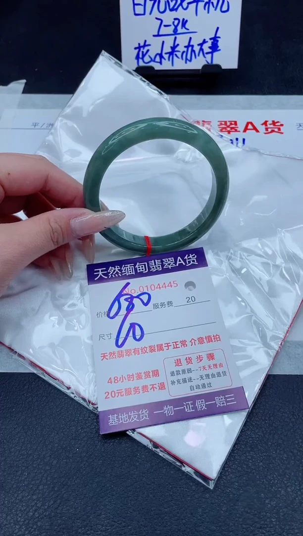 未镶嵌手镯翡翠680.000000