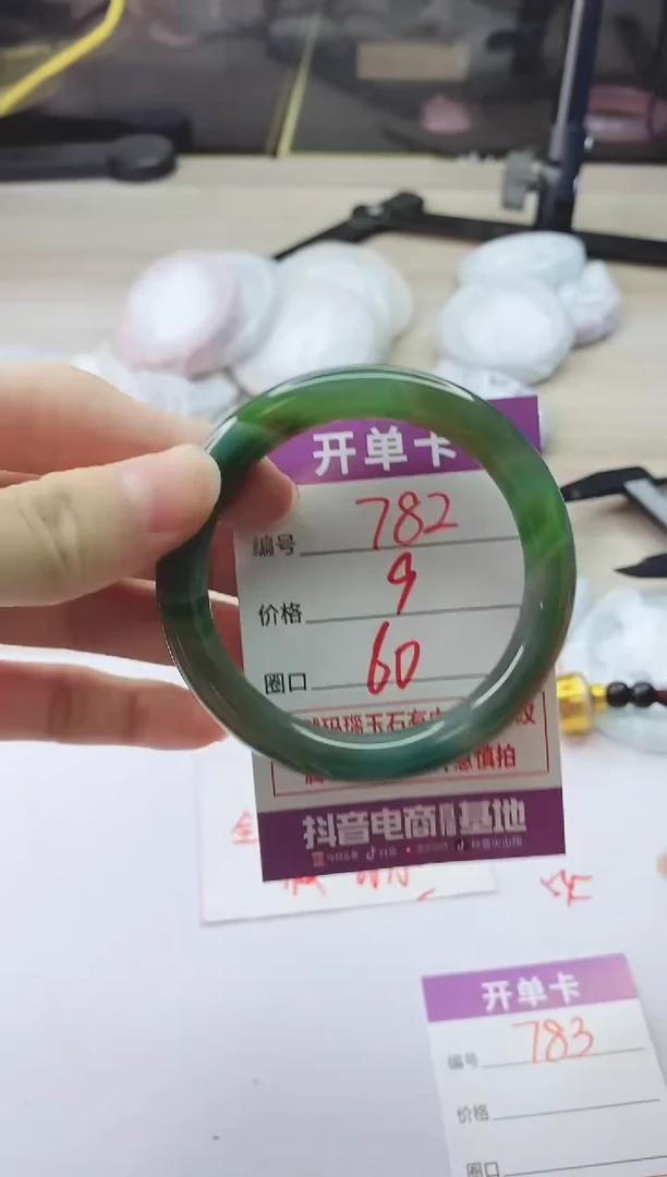 手镯玛瑙/玉髓未镶嵌782