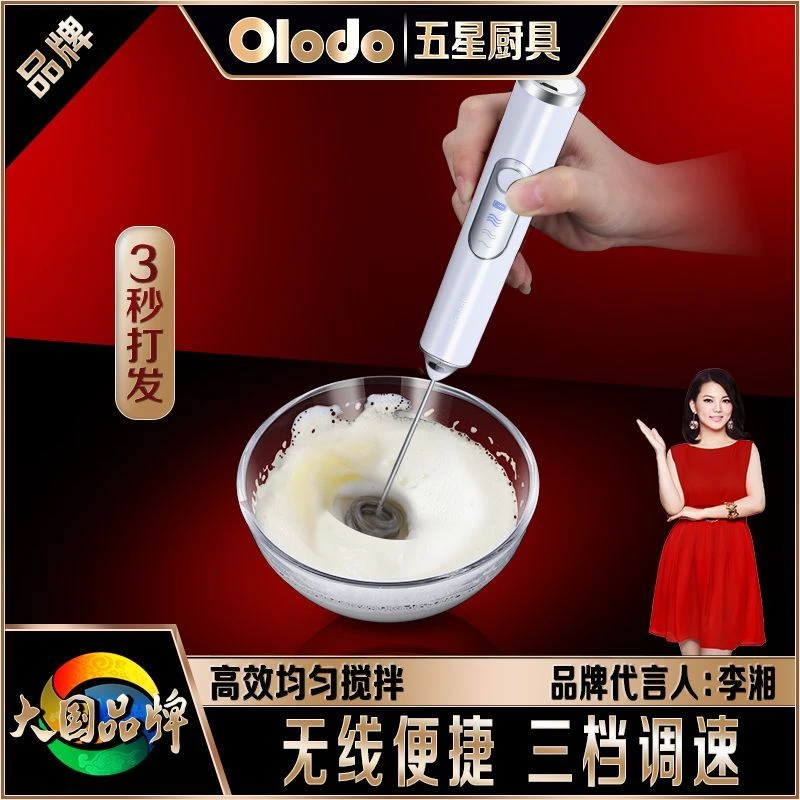 欧乐多品牌电动打奶泡器便携手持咖啡打泡器家用打蛋器奶油打发器