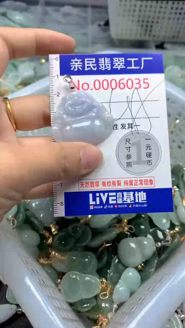 吊坠(不含链)未镶嵌翡翠6035