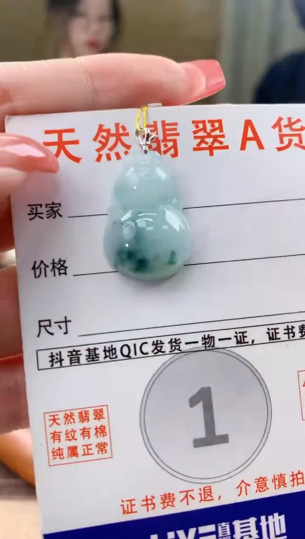 颈饰18K金镶嵌翡翠天然A货翡翠挂件