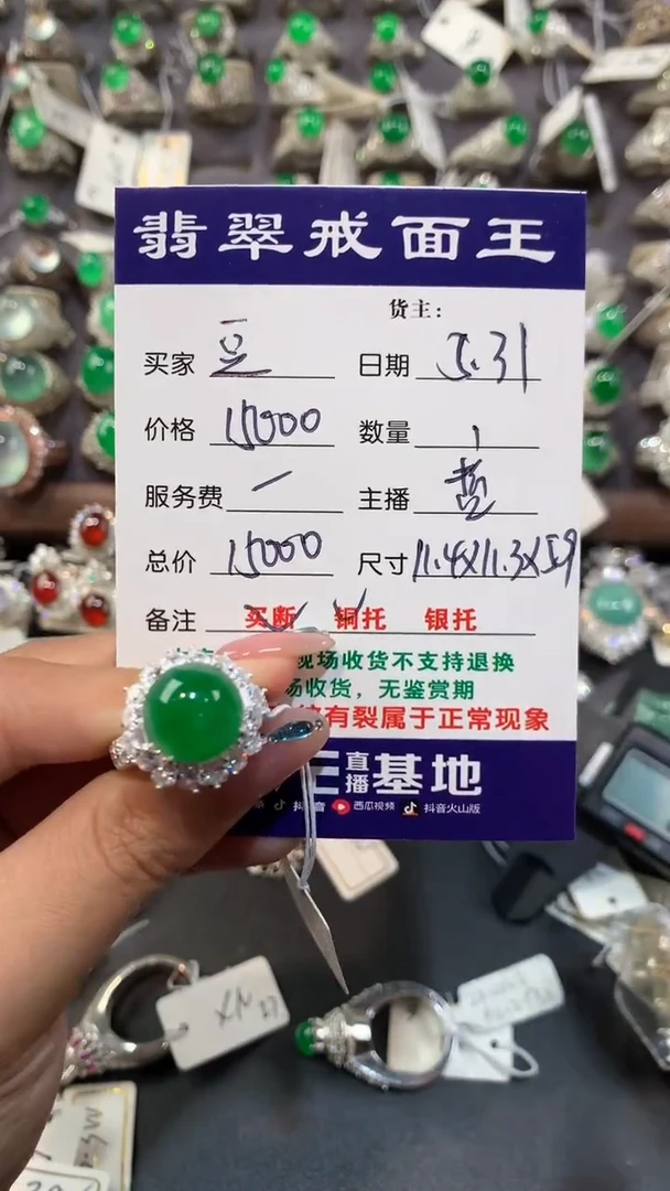 定制翡翠未镶嵌天然缅甸A货翡翠  5.31