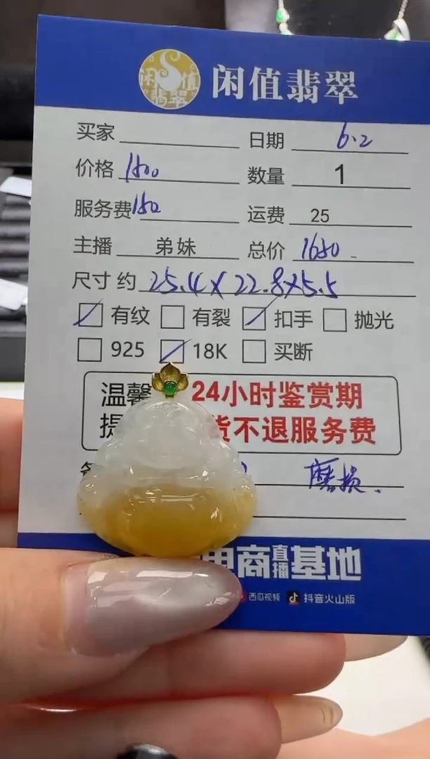 翡翠18K金镶嵌吊坠(不含链)翡翠吊坠