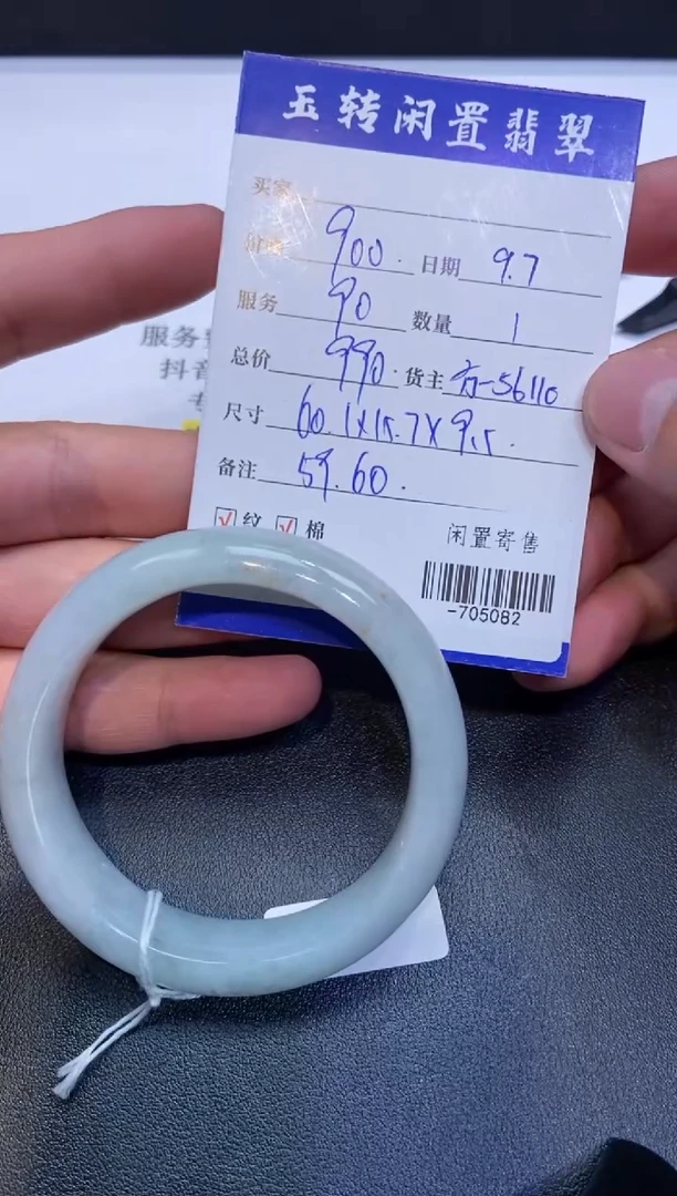 颈饰未镶嵌翡翠手镯多人-705082
