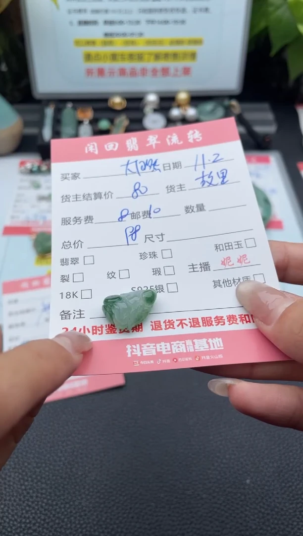 颈饰未镶嵌翡翠大*然吊坠