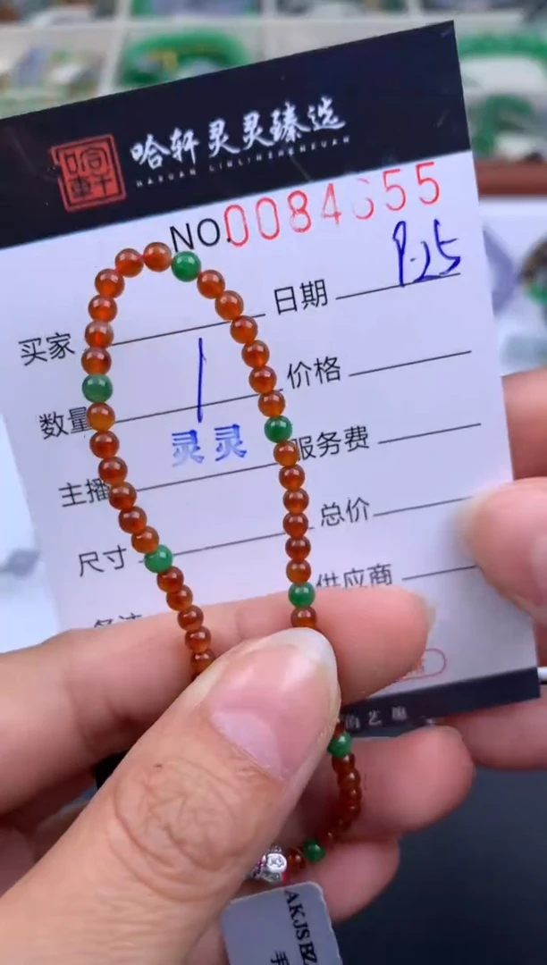 吊坠(不含链)未镶嵌翡翠匆**客哈轩 手串1（有纹有裂）