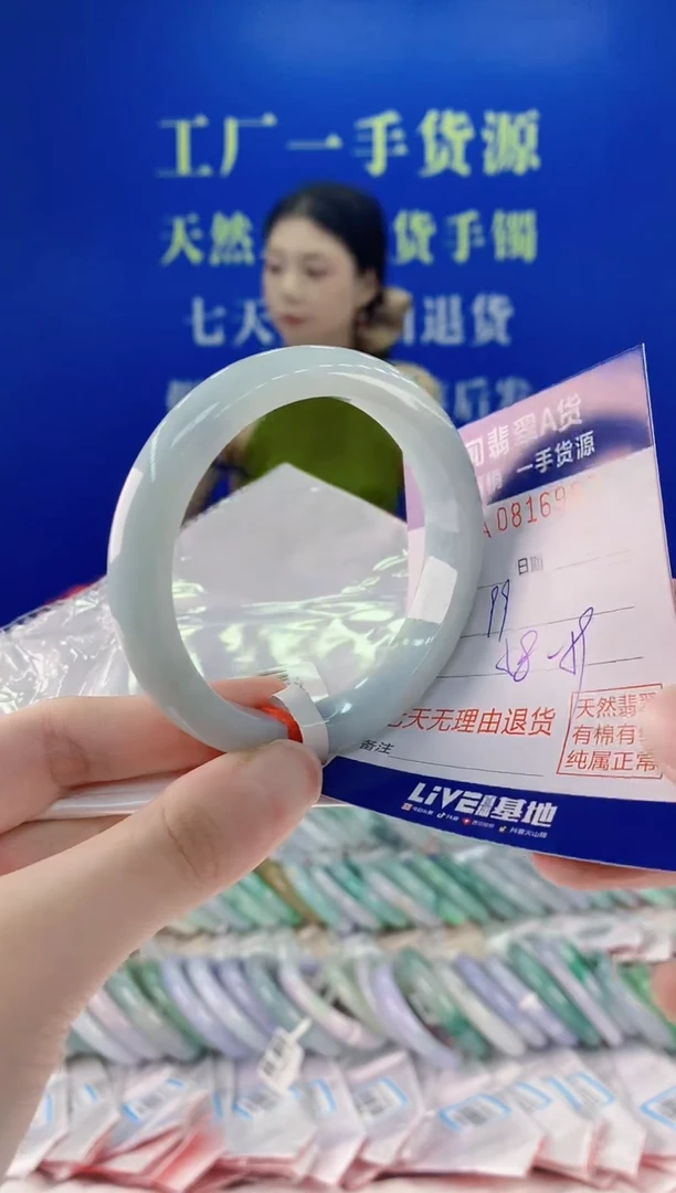 未镶嵌手镯翡翠87