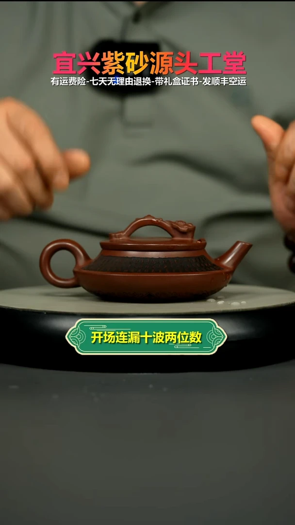 茶壶紫砂龙血砂一马平川如意飞碟190CC