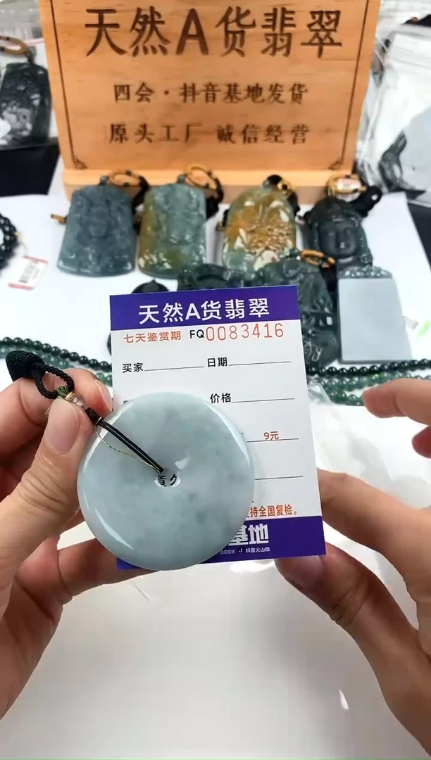 颈饰未镶嵌翡翠