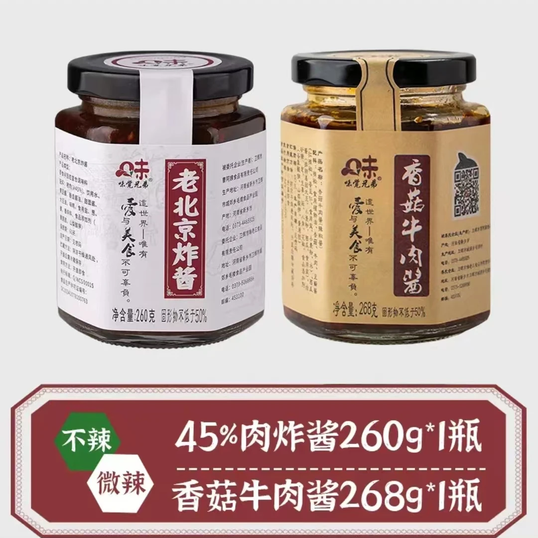 香菇牛肉酱儿童不辣拌饭酱拌面专用酱爆下饭辣椒酱夹馍酱拌面酱料