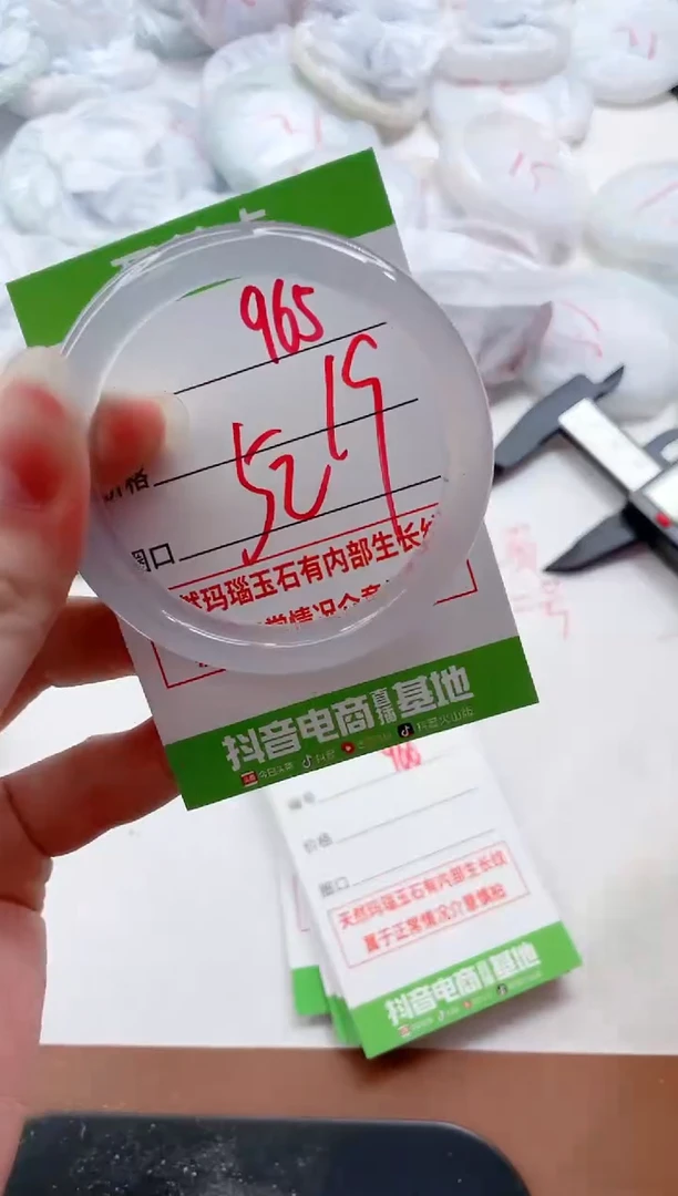 玛瑙/玉髓手镯未镶嵌965