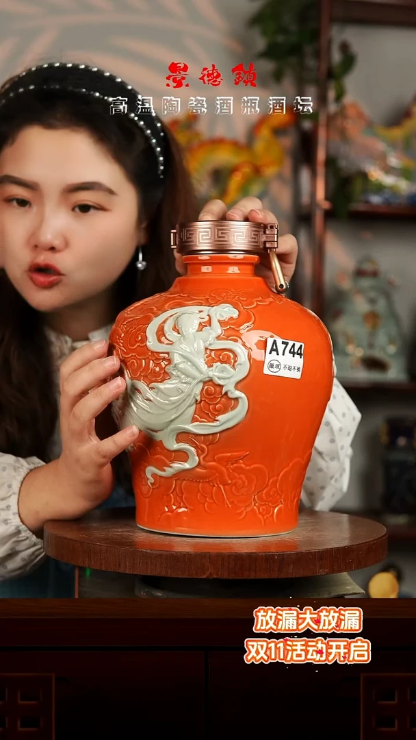 景德镇垚晶陶瓷微瑕5斤A744