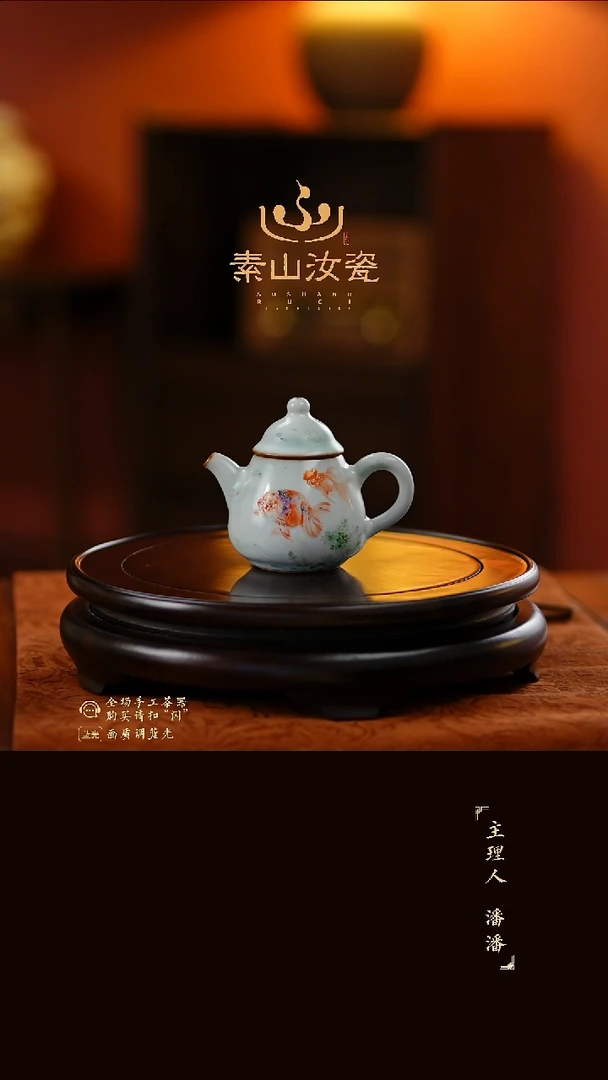 柴窑藏器珐琅彩金鱼小梨壶