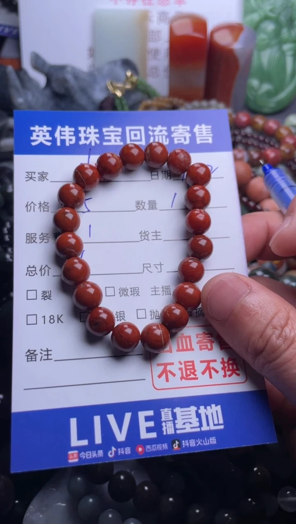 【闪购商品】南红玛瑙手串未镶嵌1