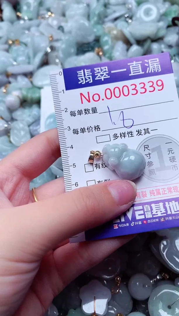 吊坠(不含链)未镶嵌翡翠3339