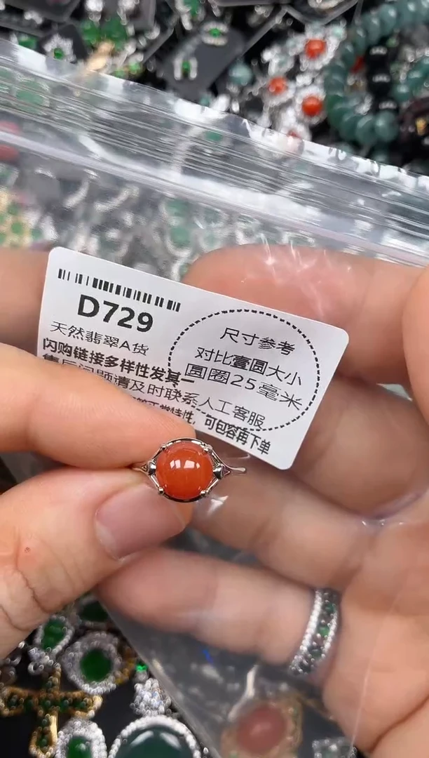 颈饰未镶嵌翡翠D729戒指