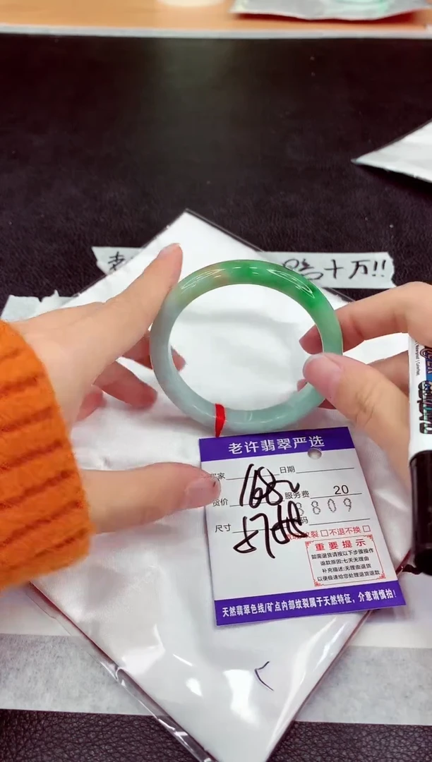 未镶嵌手镯翡翠1