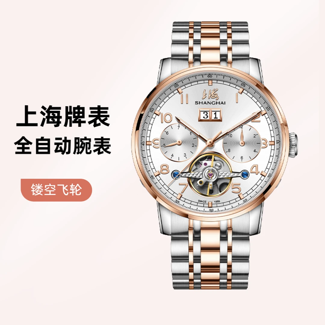 【厂家直售】探寻系列上海牌全自动机械表镂空飞轮6005潮流男士手表