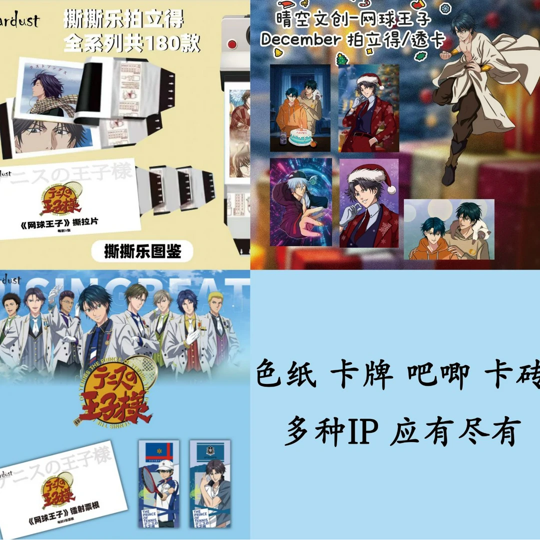 混IP 转盘  潮玩盲盒 默认代拆