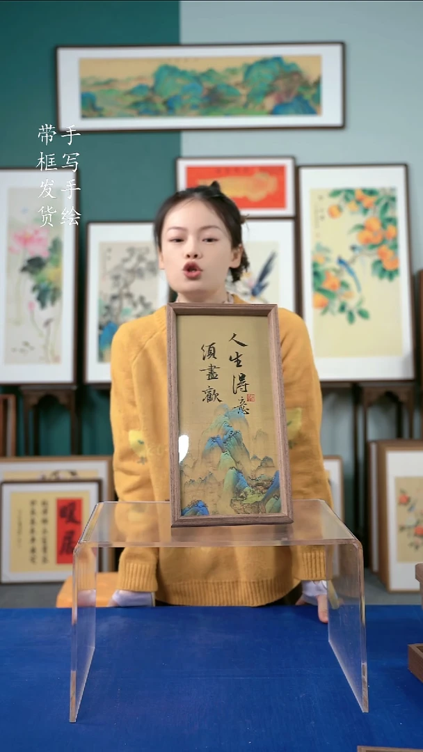 国画18*35书法手写