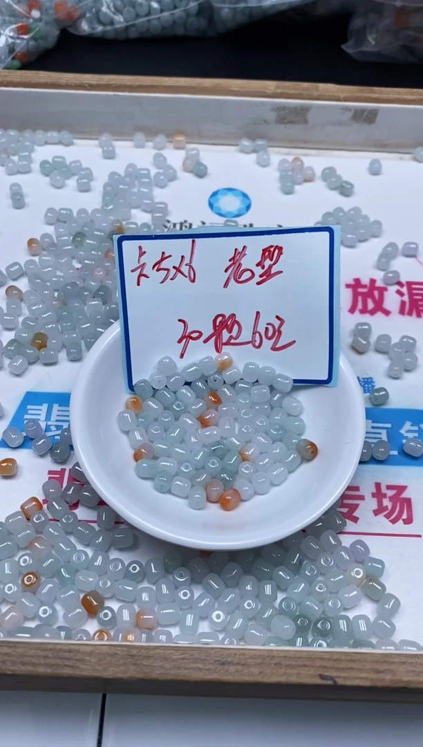 手饰翡翠未镶嵌5541 翡翠 胶囊 5*6mm 30颗60元