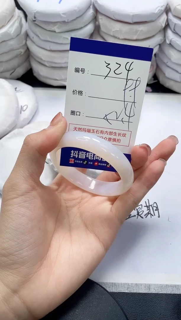未镶嵌手镯玛瑙/玉髓324