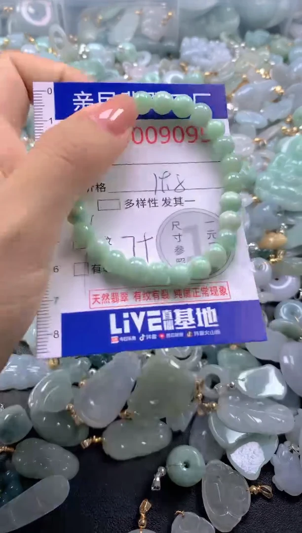 颈饰未镶嵌翡翠9095