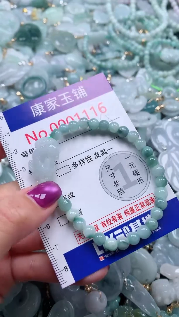 颈饰未镶嵌翡翠1116