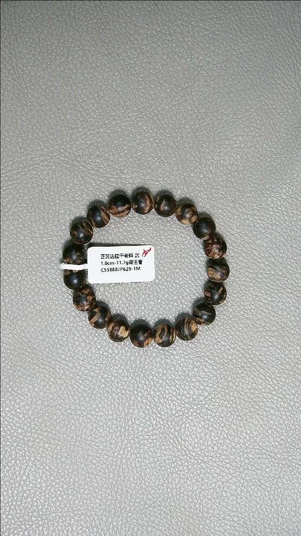 沉香手串1.0-11.7g正区达拉干老料