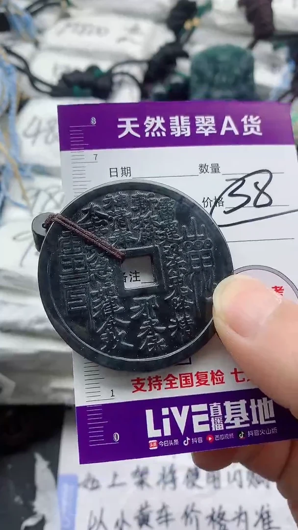 翡翠未镶嵌颈饰8883