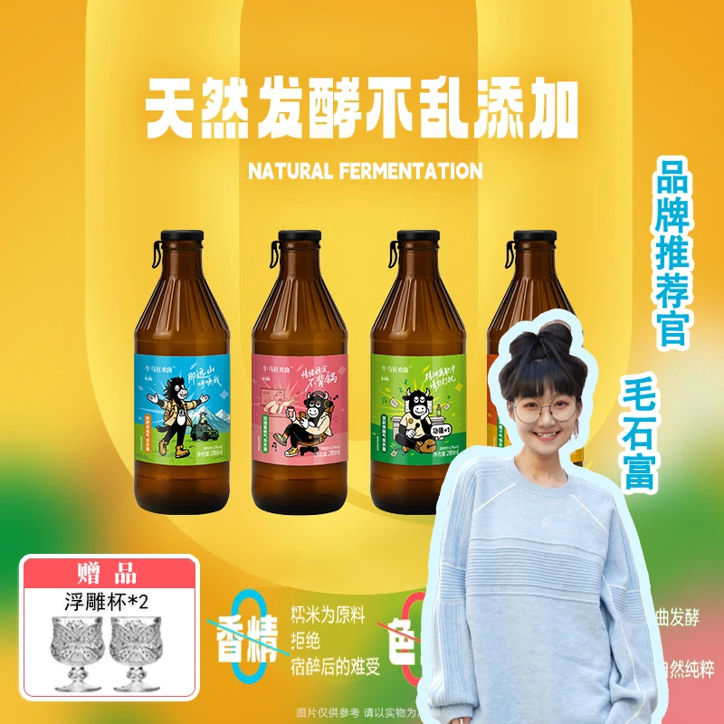 双十一牛马气泡果酒7分甜独酌酒青年微醺酒女士酒气泡酒小甜酒