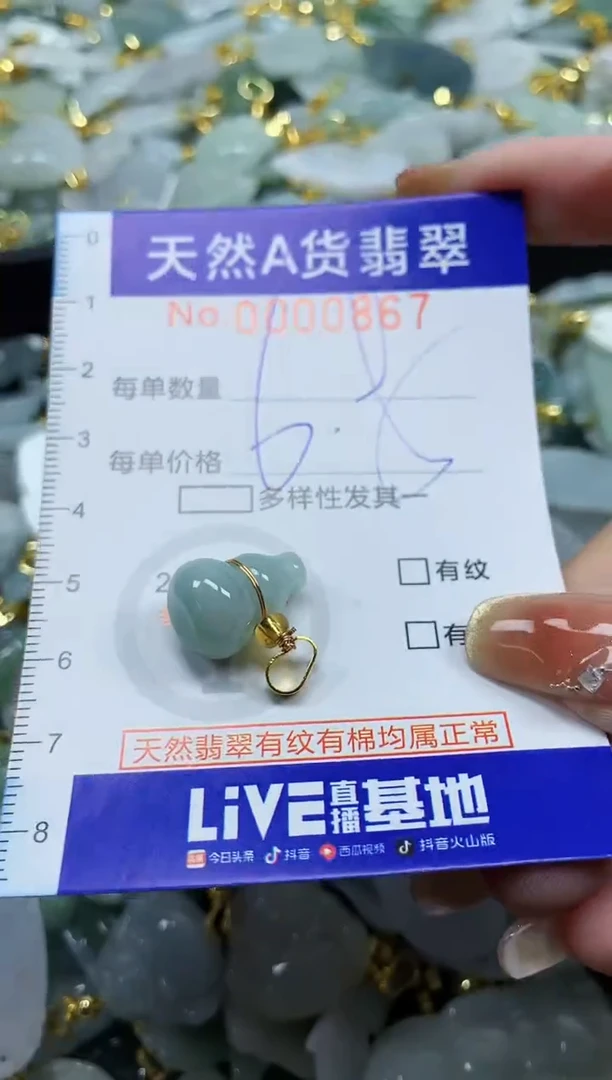 颈饰未镶嵌翡翠.****এ天然A货翡翠