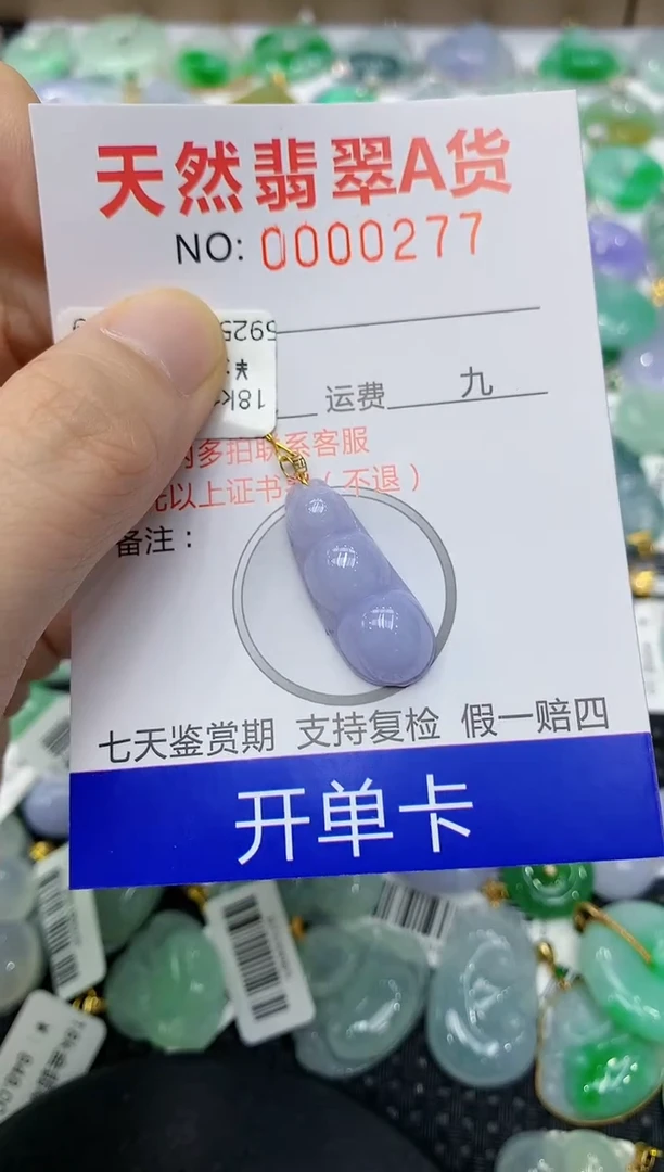 翡翠18K金镶嵌颈饰1111111111