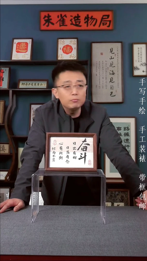 书法 【奋斗】原创手写手工装裱装饰可摆可挂