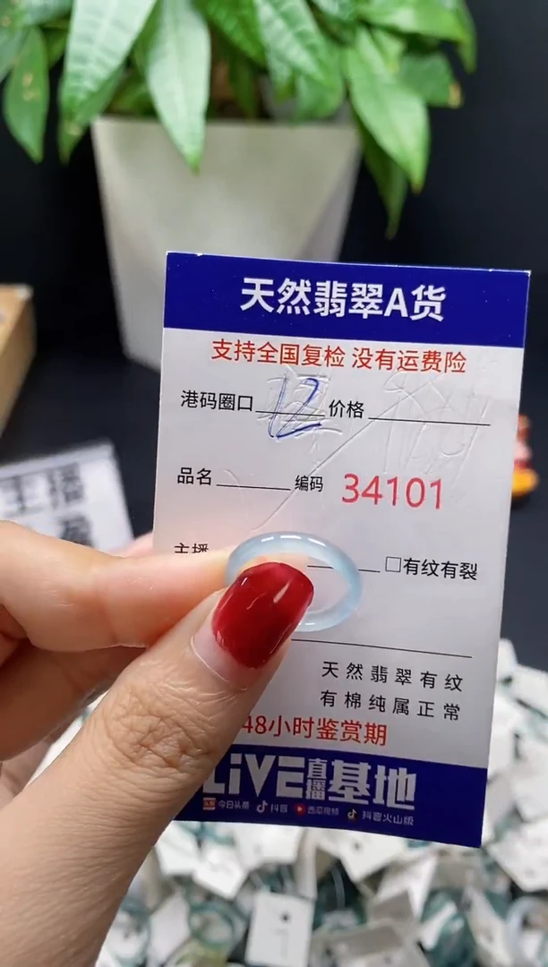 翡翠戒指未镶嵌天然翡翠戒圈4101