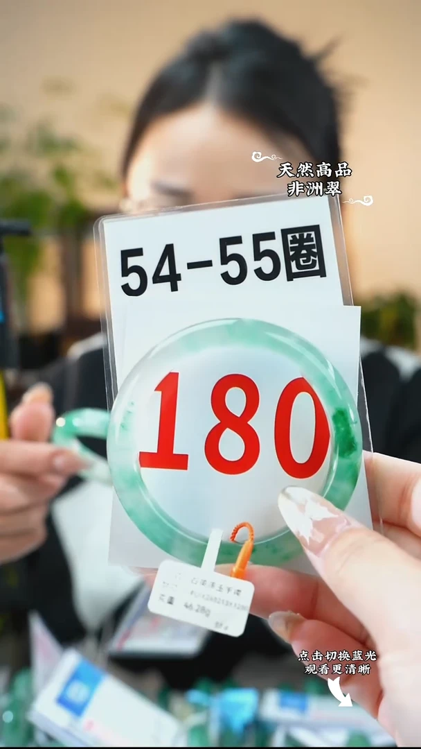 未镶嵌手镯石英质玉（非洲翠）5455