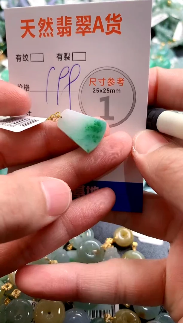 颈饰18K金镶嵌翡翠0920361892