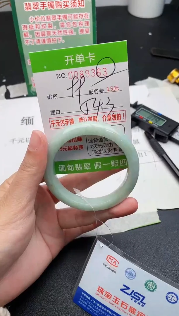 【闪购商品】翡翠手镯未镶嵌63天然缅甸A货